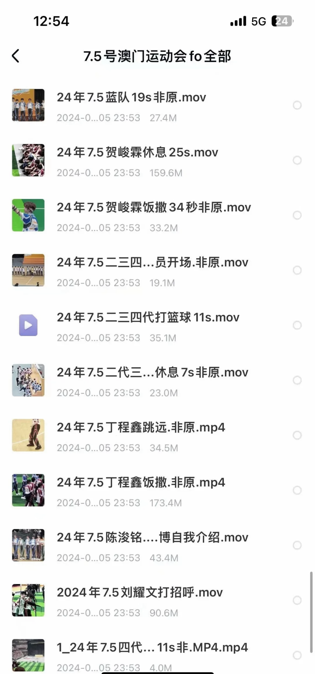 球队粉丝文化：从球迷应援到球迷聚会的演变的简单介绍